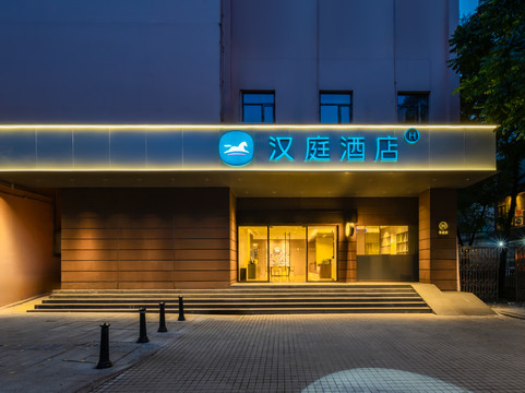 汉庭酒店(广州越秀公园纪念堂店）主图