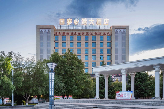 昭苏国泰悦港大酒店（人民政府店）