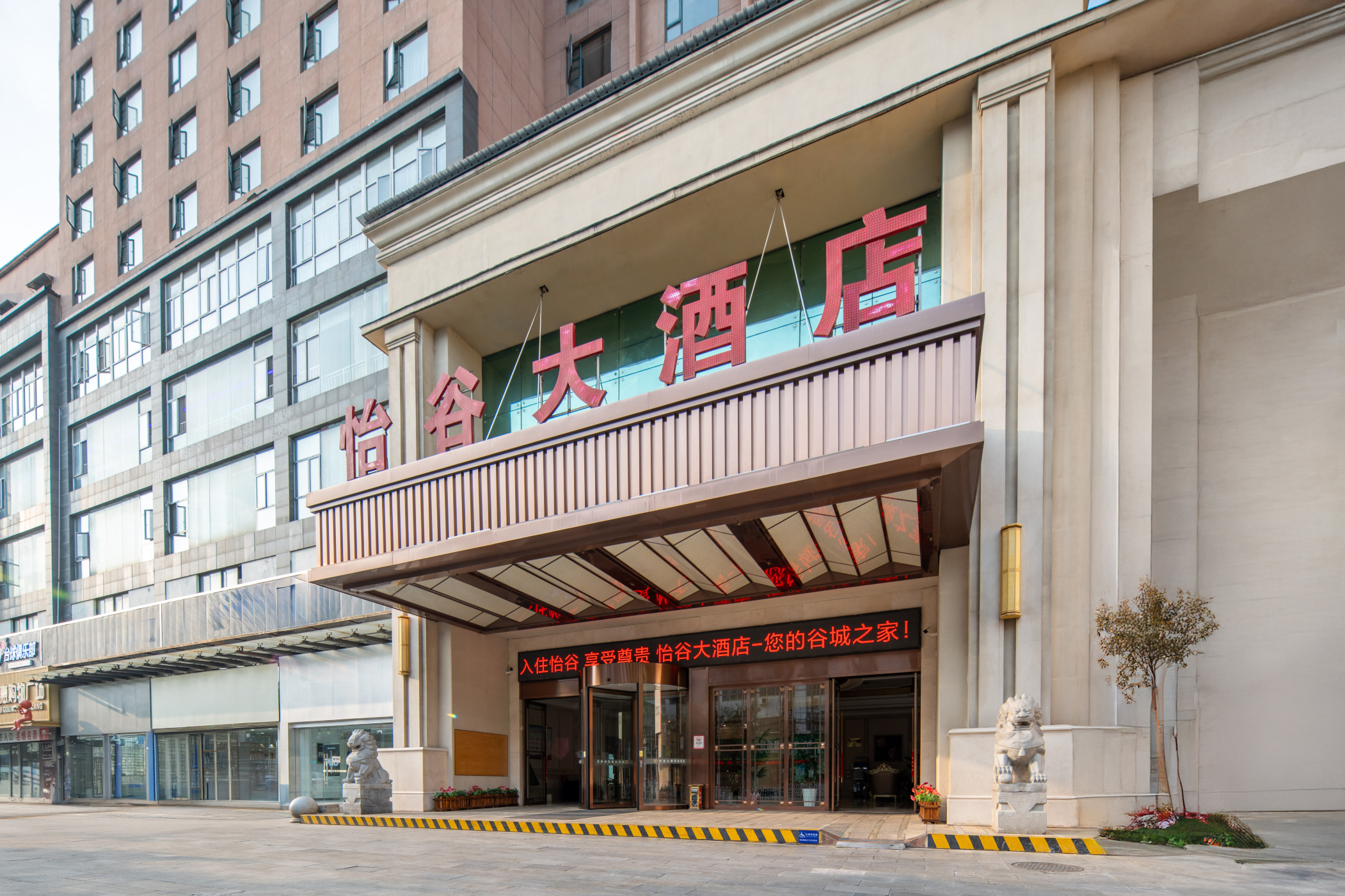 谷城怡谷大酒店（县府街店）-官方