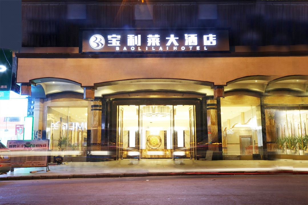 Bobai Baolilai Hotel
