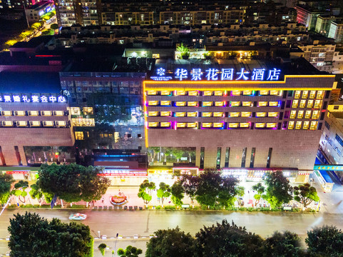 开远华景花园大酒店