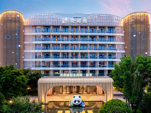 成都融创堇悦酒店