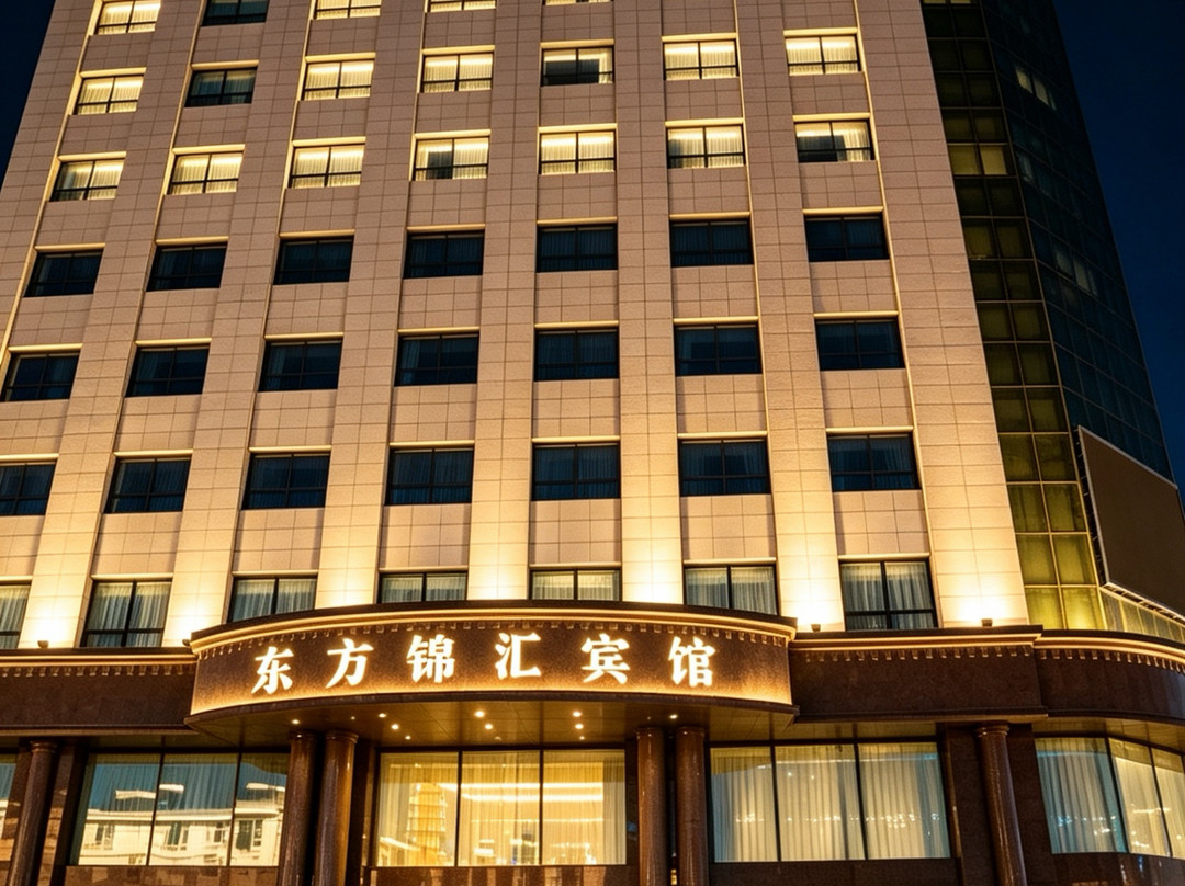 大安东方锦汇宾馆