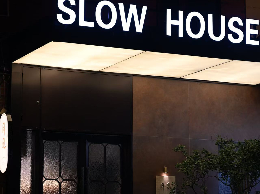 泉州 SlowHouse 月见民宿