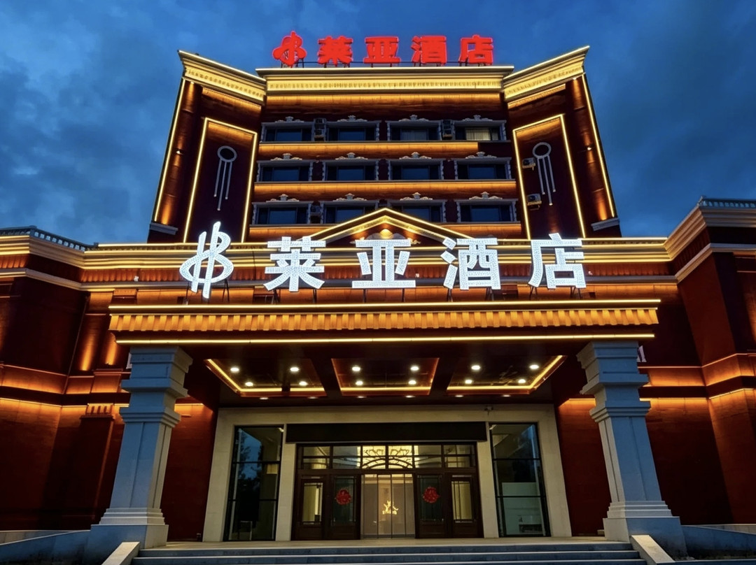 绥芬河莱亚酒店(市政府|火车站店)