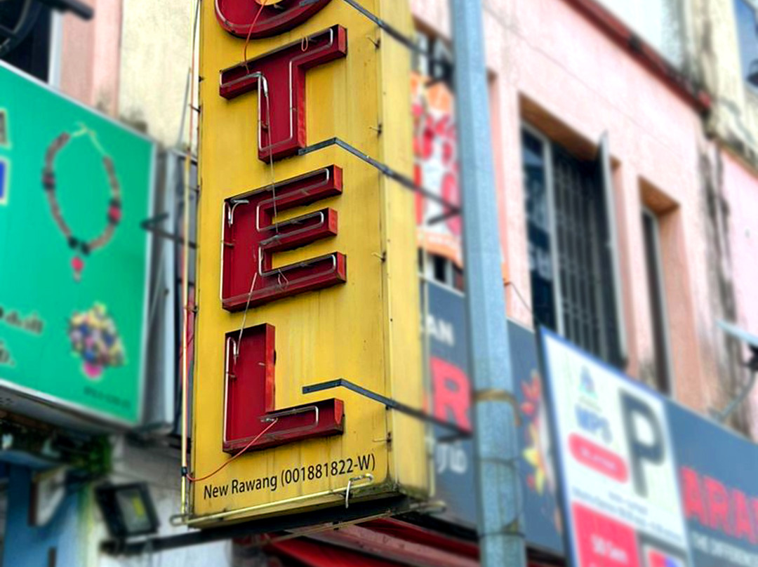 新拉旺酒店