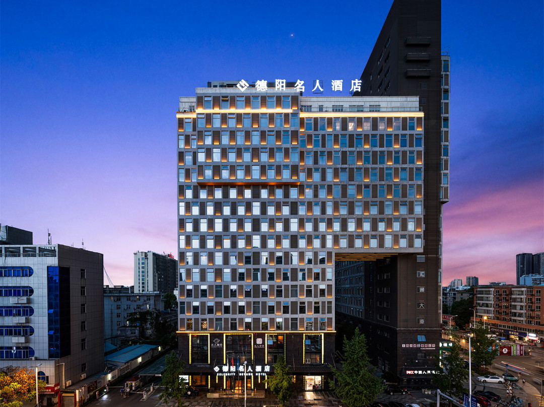 德阳名人酒店
