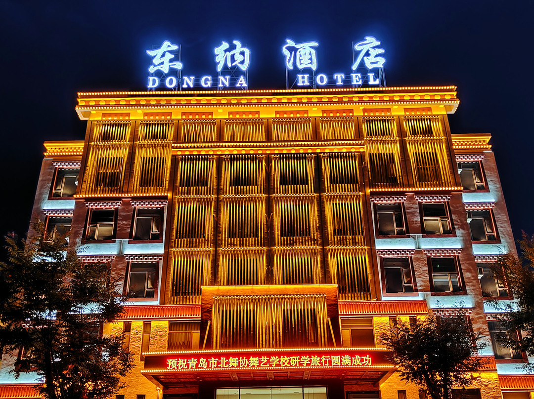 东纳酒店