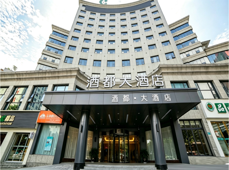 宜尚酒店(遵义仁怀店)