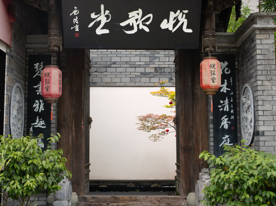 悦歌堂·文化民宿（龙里双龙镇店）