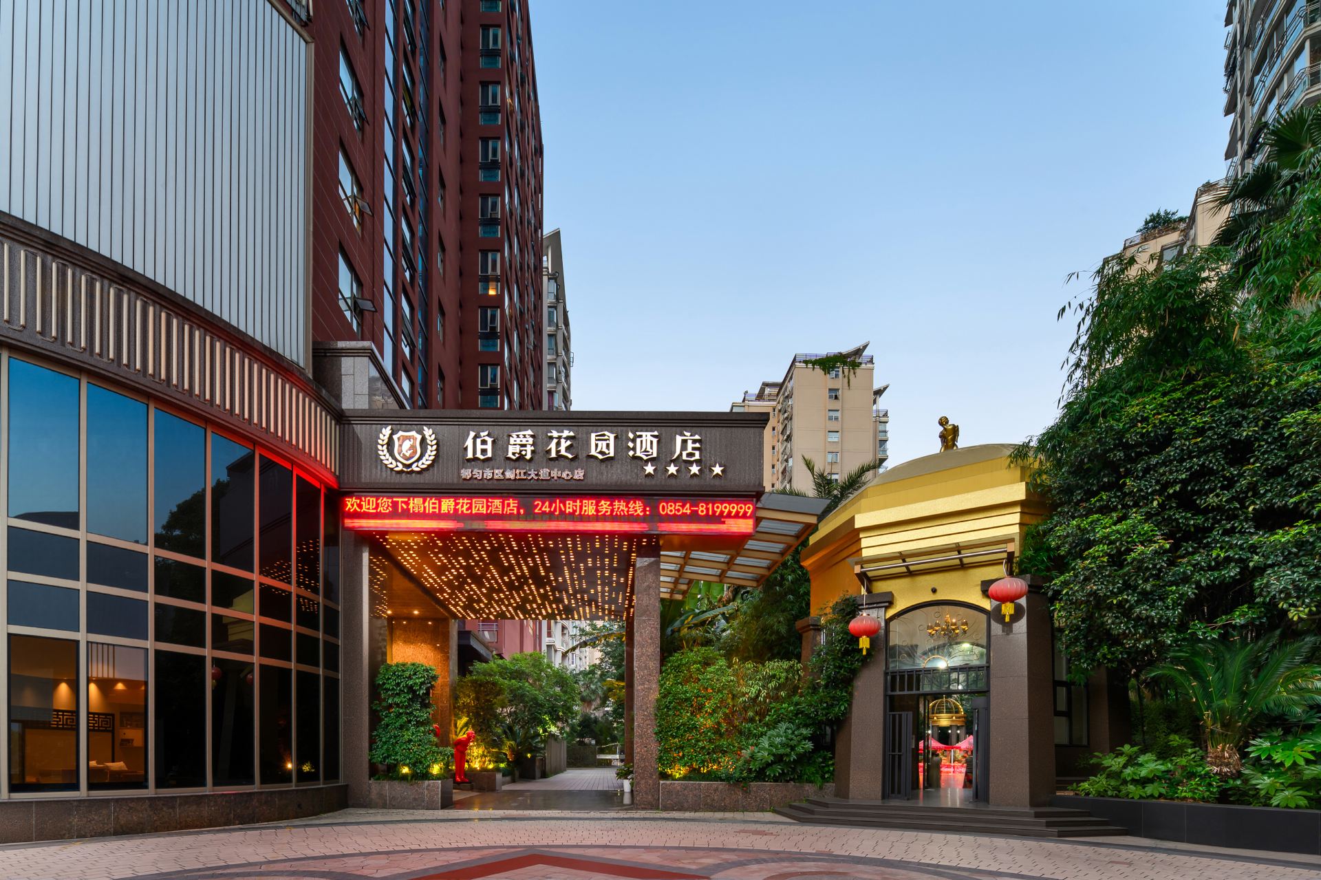 都匀伯爵花园酒店(都匀市区剑江大道中心店)-官方