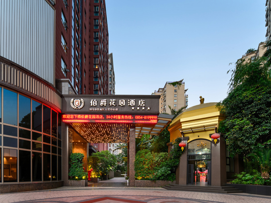 黔南布依族苗族自治州酒店住宿-伯爵花园大酒店