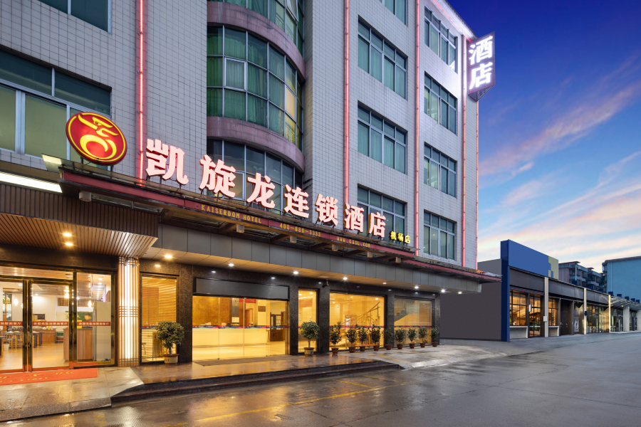 凯旋龙连锁酒店(广州白云国际机场店)-官方