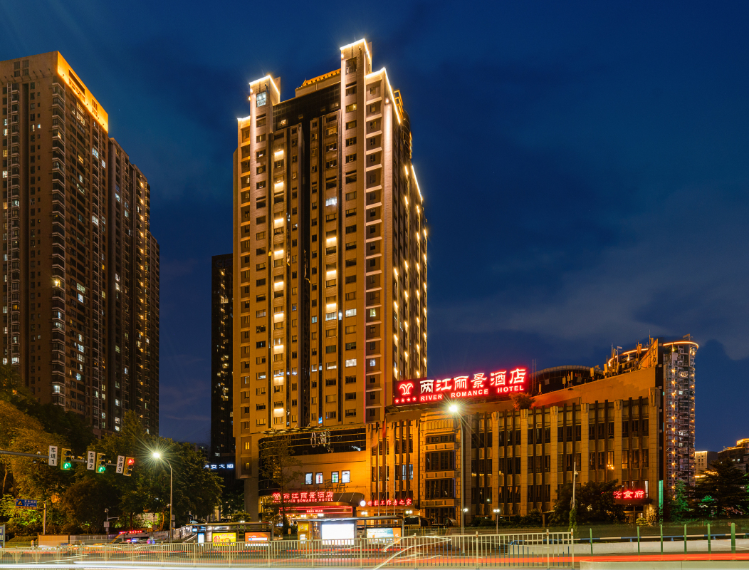 两江丽景酒店(重庆解放碑店)-官方