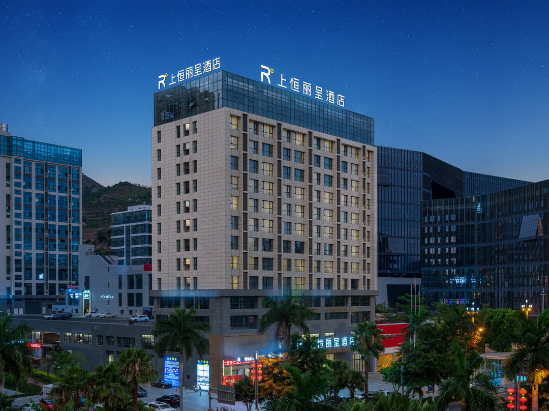 攀枝花上恒丽呈酒店（王府井购物中心店）