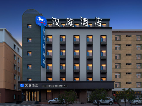 汉庭酒店(哈尔滨中央大街酒店)主图
