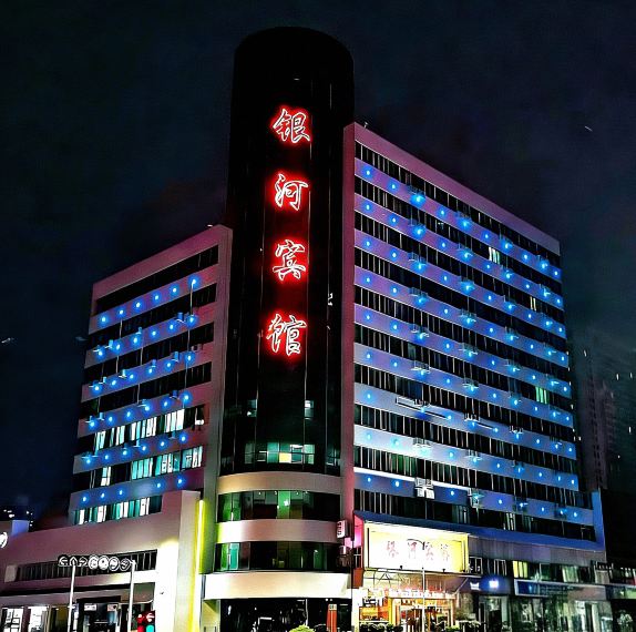 银河宾馆(南阳火车站新华城市广场店）-官方