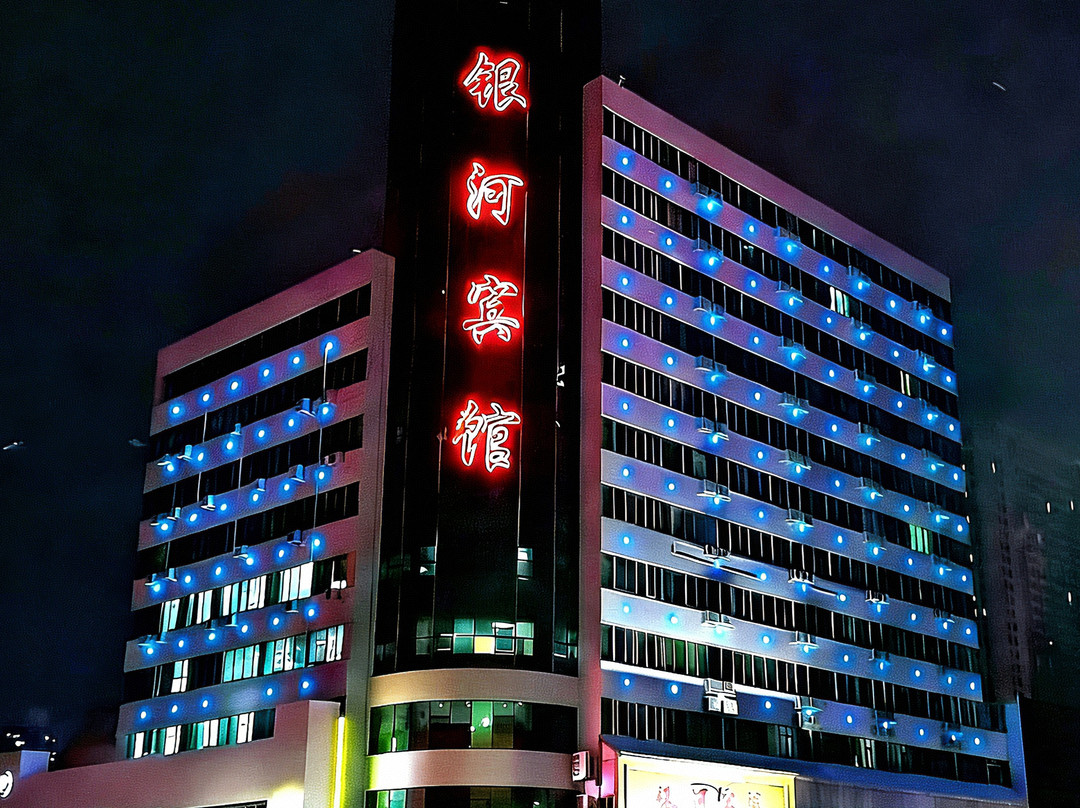 银河宾馆(南阳火车站新华城市广场店）主图