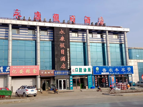 宝清八五三永康假日酒店