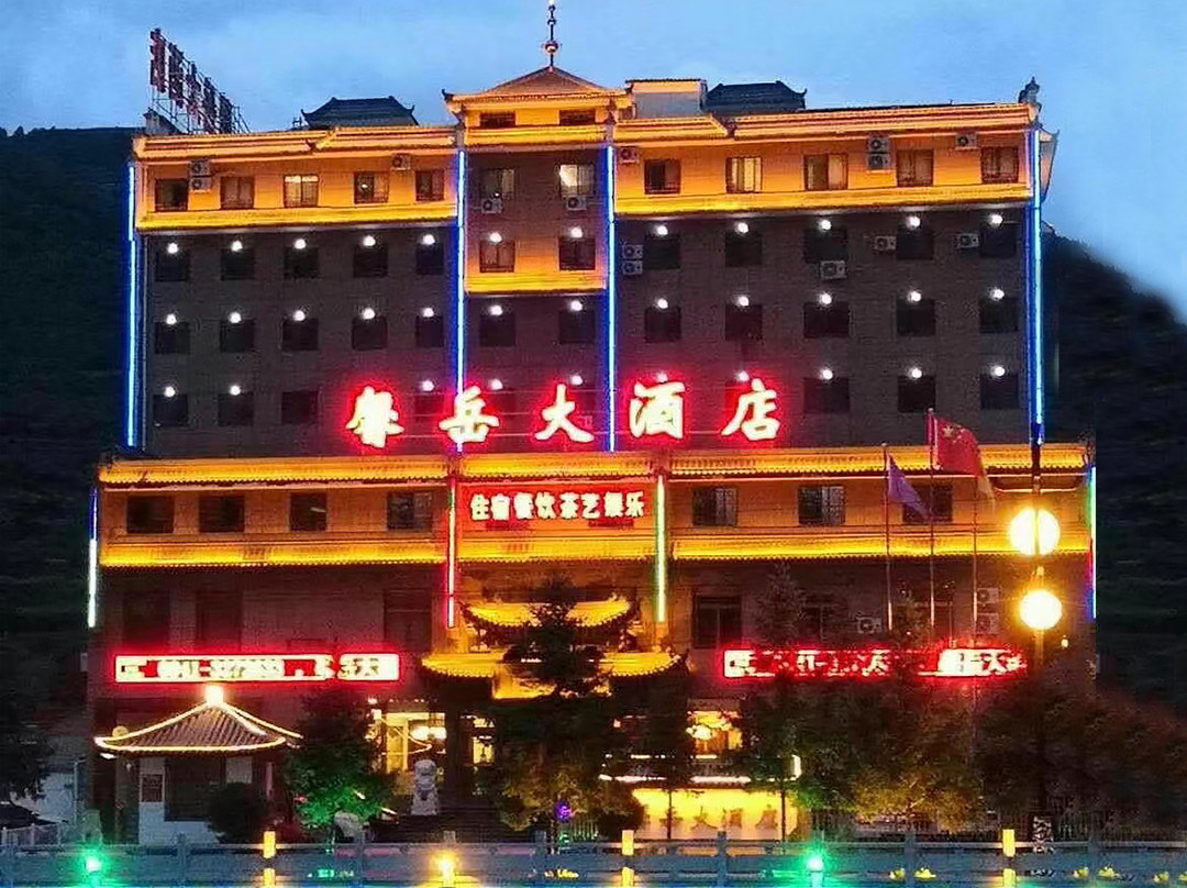 临潭馨岳大酒店