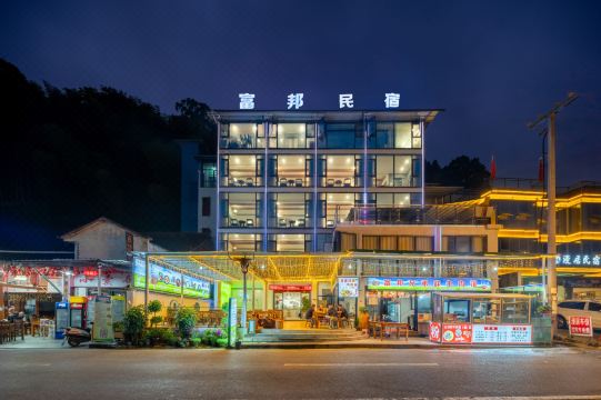Fubon Homestay (Fanjingshan Scenic Area East Gate)