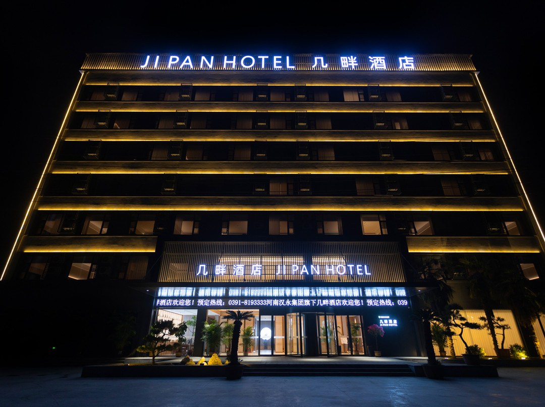 孟州几畔酒店