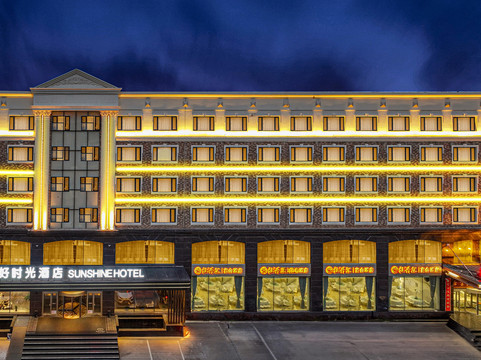 好时光商务酒店