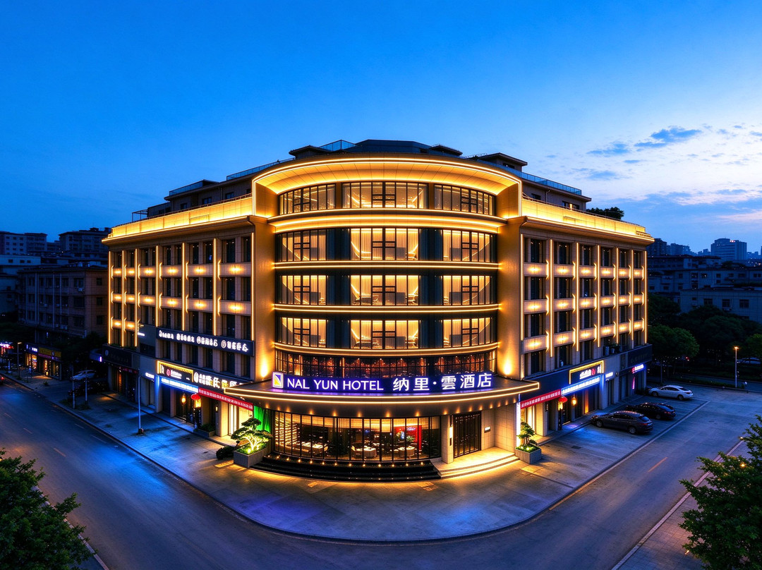 纳里·雲酒店(济源宝龙广场市政府店)