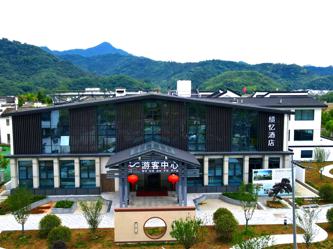 绩忆酒店（绩溪仁里景区店）