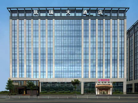 杭州凯瑞大酒店（国芳龙湖天街九堡地铁站店）主图