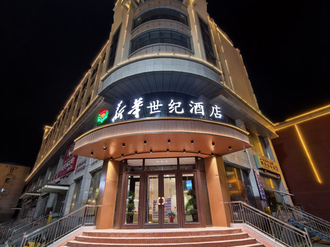 阿瓦提新华世纪酒店（刀郎文化广场店）