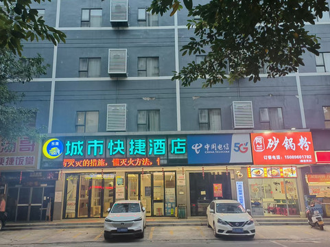 城市快捷酒店（高州南关路瀛洲公园店）