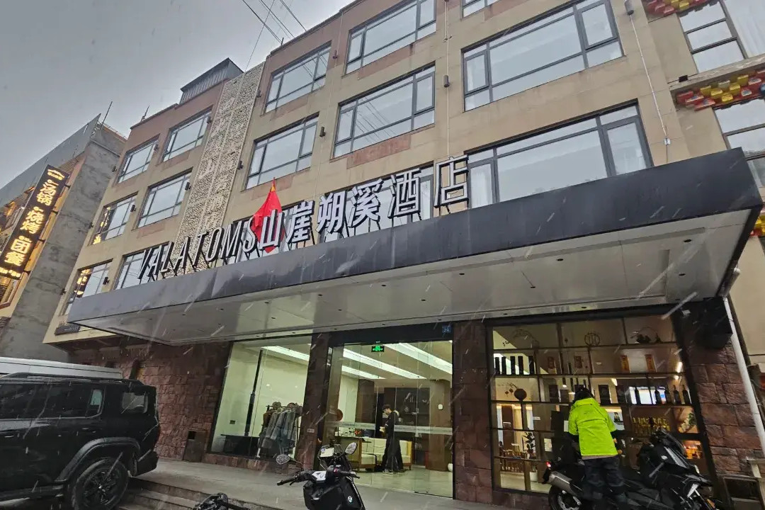 Vala Toms山崖朔溪酒店(四姑娘山景区店)