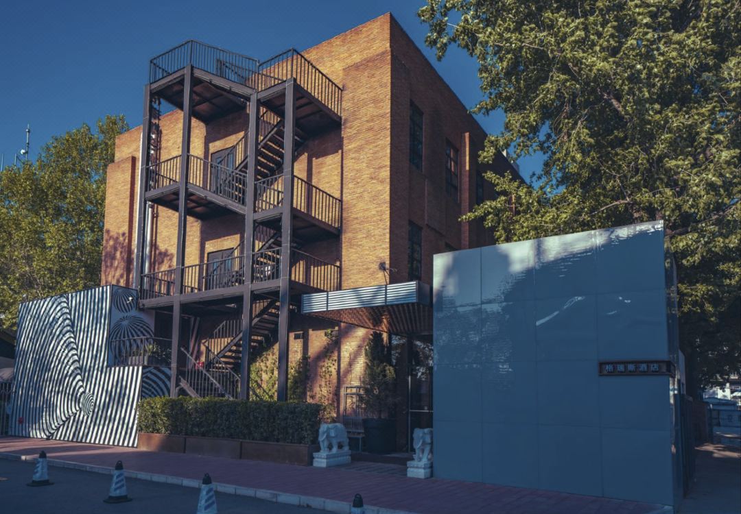 Beijing Grace Art Hotel (Beijing 798 Art District)