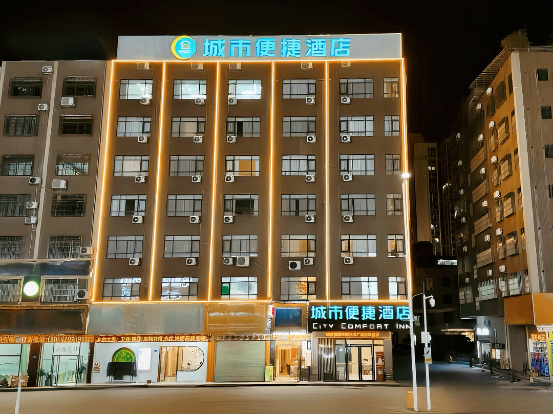 城市便捷酒店（河源东源万达广场店）