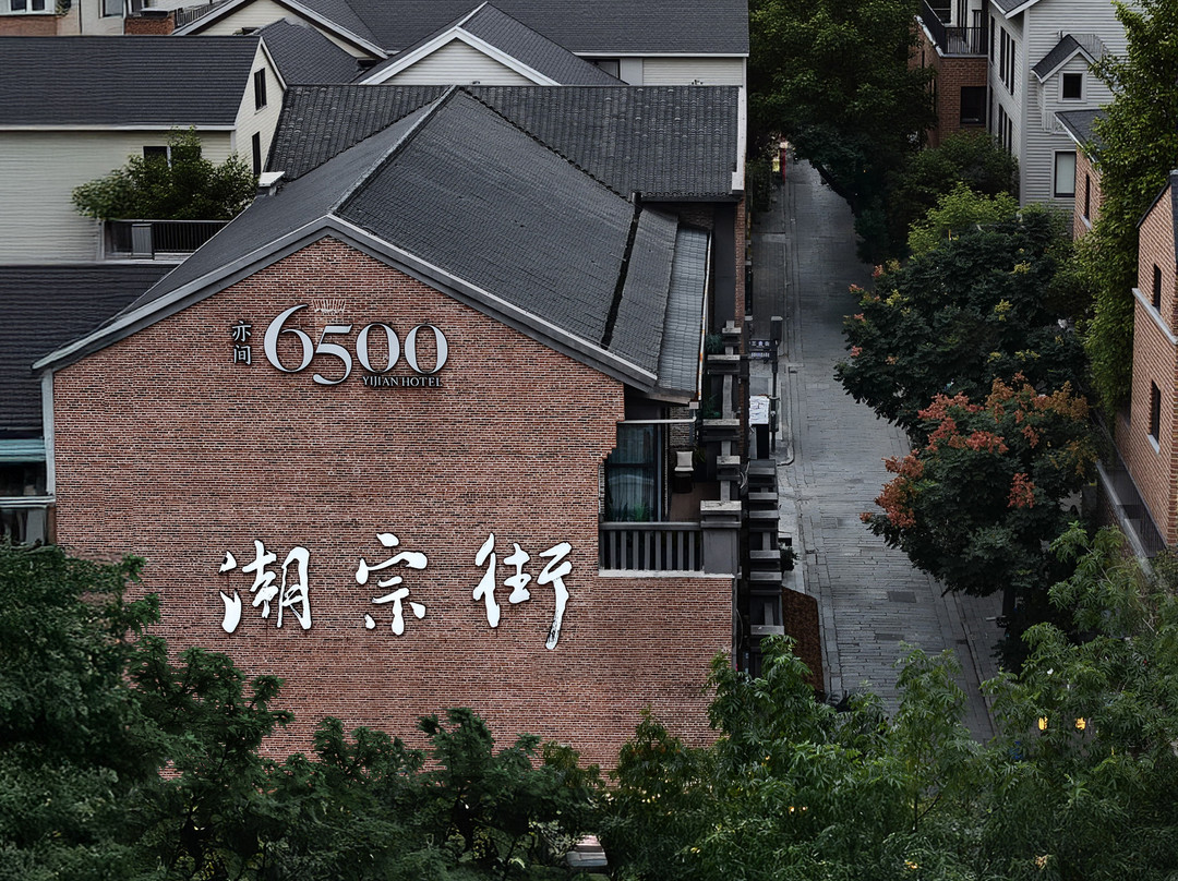 6500首店·潮宗街(五一广场店)