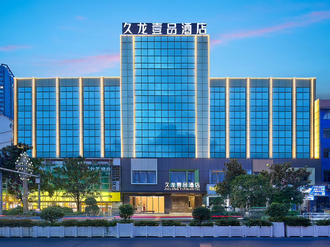 久龙壹品酒店（织金古城步行街店）