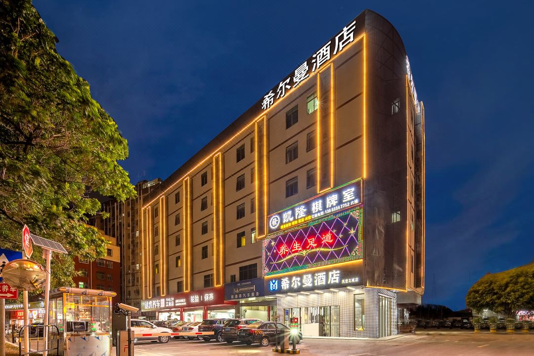 Hillman Hotel (Shenzhen Shiyan Skyworth Innovation Valley)