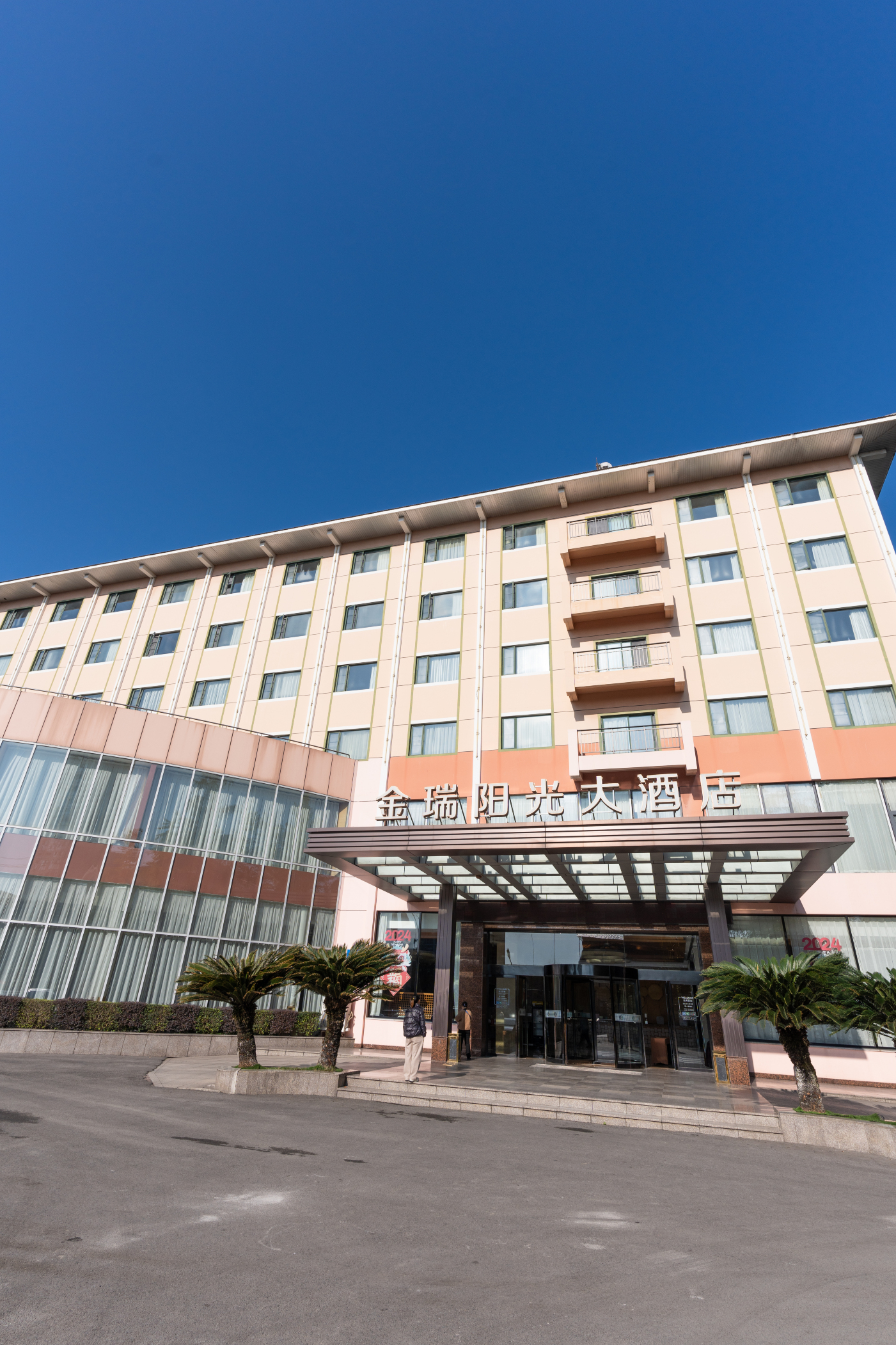 彭州金瑞阳光大酒店（龙兴寺店）-官方