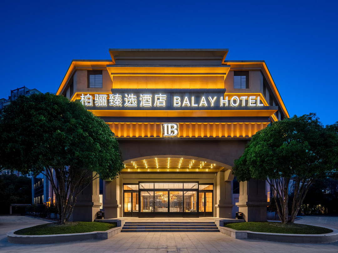 柏骊臻选酒店(常州高铁北站薛家店)