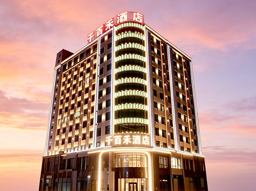 临江千百禾酒店
