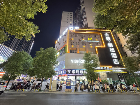 金鼎·丽都酒店(八景星光天地店）