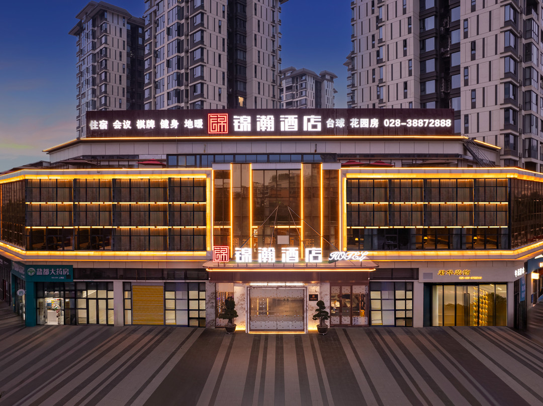 洪雅锦瀚酒店