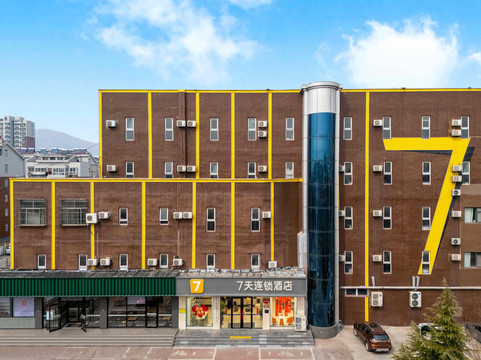7天连锁酒店(泰安东平西华联店)