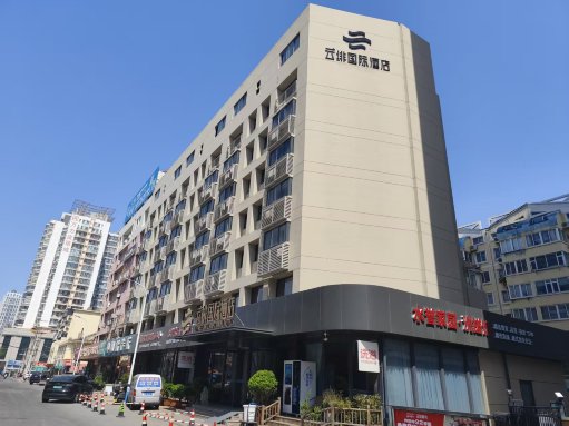 云绯国际酒店（烟台火车站店）-官方