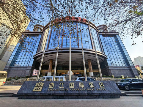 曲江国际饭店（西安大雁塔店）主图