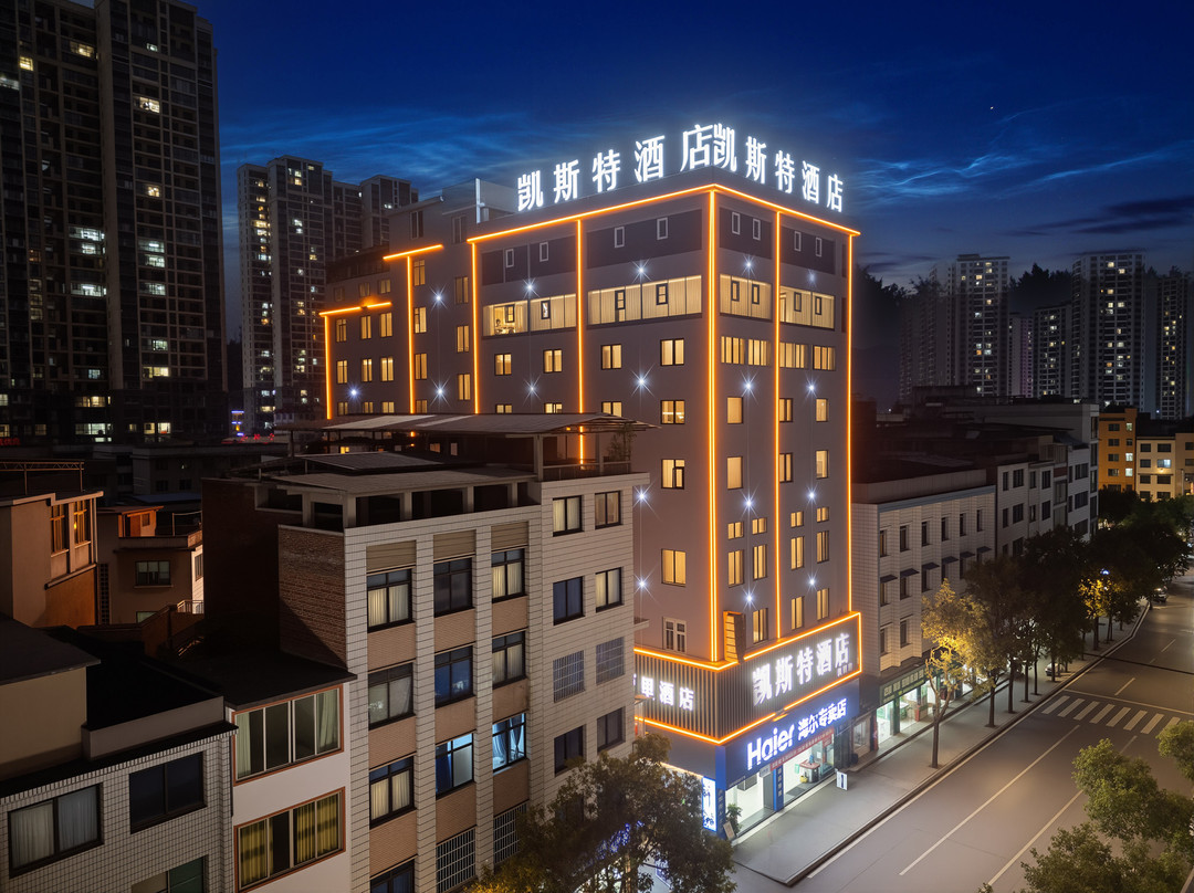 凯斯特酒店（凤冈体育馆金港城商业步行街店）