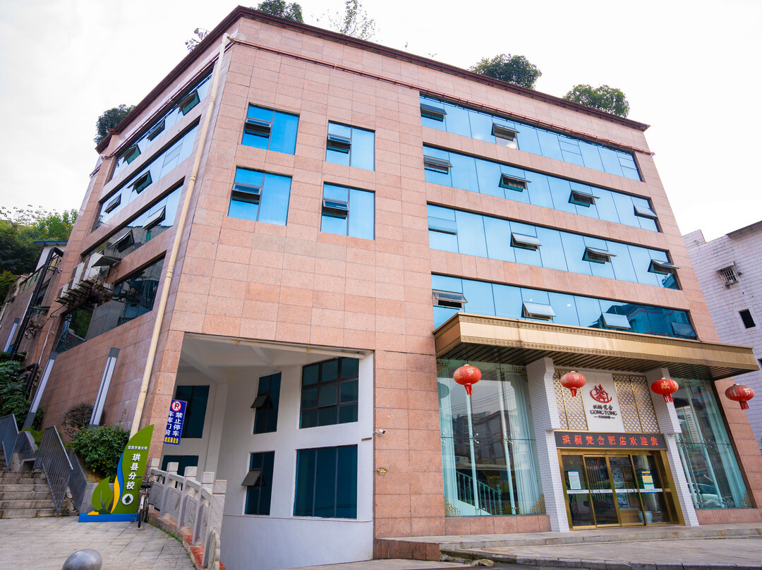 珙桐梵舍酒店