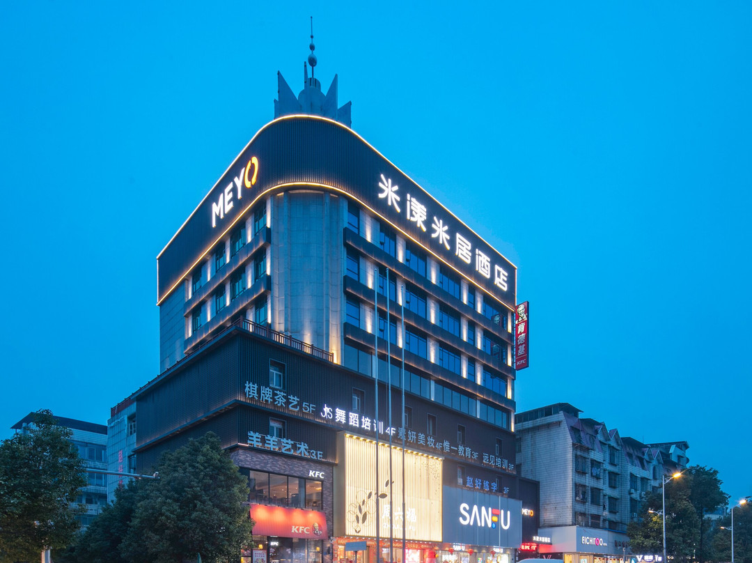 米漾米居酒店（邵东高铁站缤纷环球城店）
