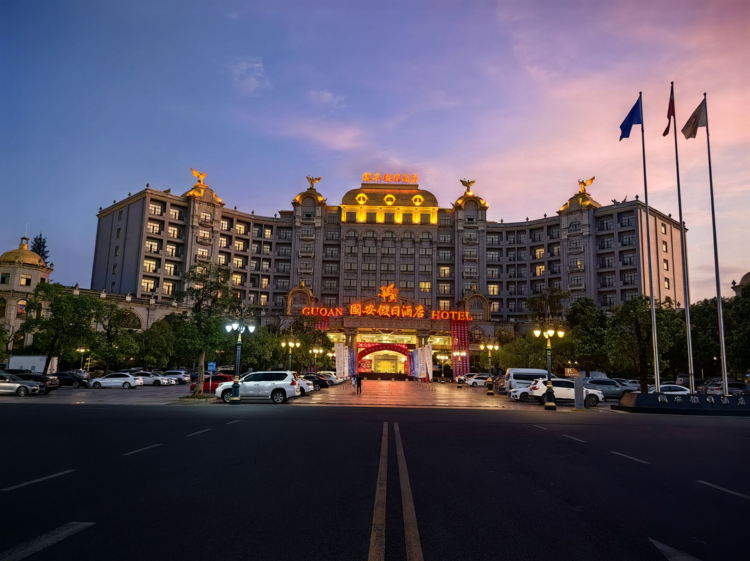 南丰国安假日酒店